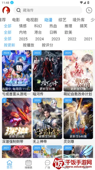 追剧猫2026下载安装 追剧猫2026下载安装