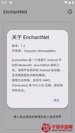 enchantnet��������2026���ذ�װ