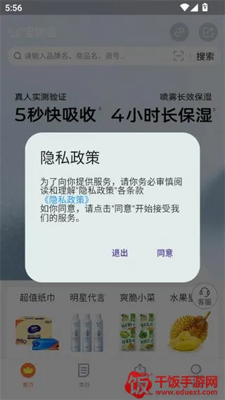 宝物盒安卓版手机版 宝物盒安卓版手机版