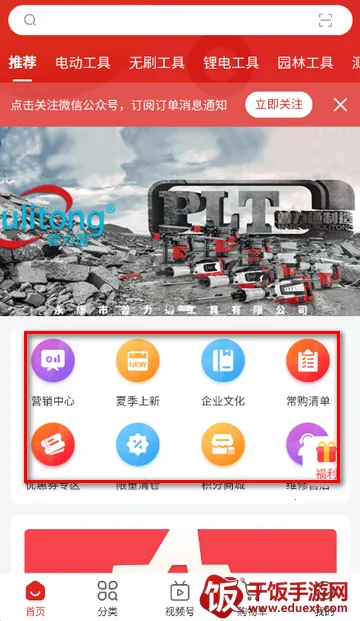双鹰机电商城(机电购物平台) 双鹰机电商城(机电购物平台)