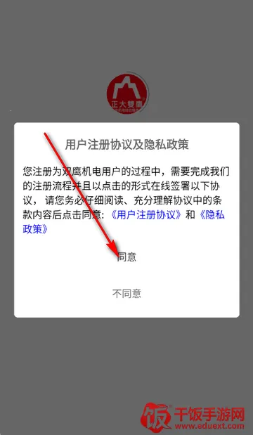 双鹰机电商城(机电购物平台) 双鹰机电商城(机电购物平台)