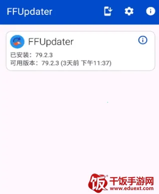 FFUpdater�����2026�ٷ�����