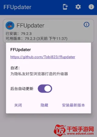 FFUpdater�����2026�ٷ�����