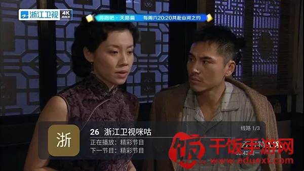 易發TV最新手机版 易發TV最新手机版