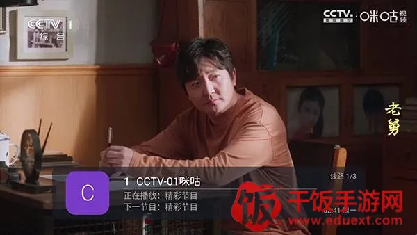易發TV最新手机版 易發TV最新手机版