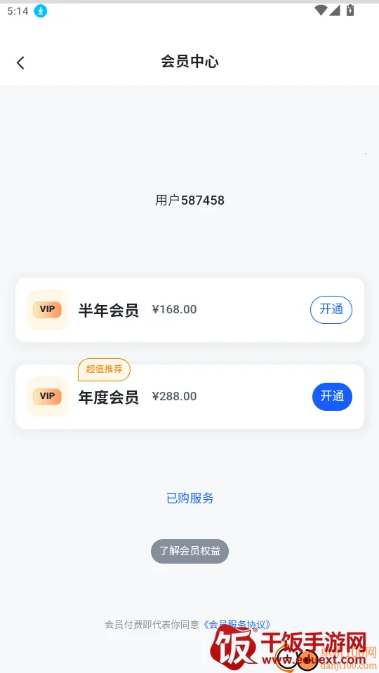 海胆相册2026官方正版 海胆相册2026官方正版