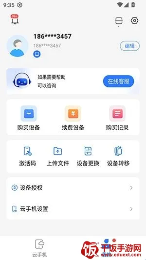 小清云2026下载安装 小清云2026下载安装