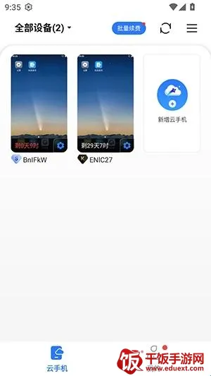 小清云2026下载安装 小清云2026下载安装