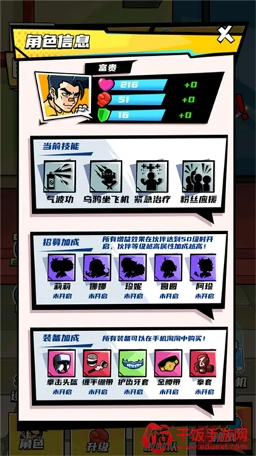 拳王的逆袭gm菜单破解版 拳王的逆袭gm菜单破解版