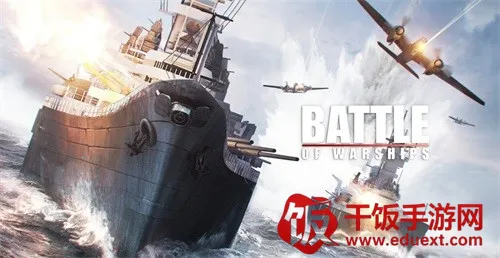 战舰激斗无限火力 战舰激斗无限火力