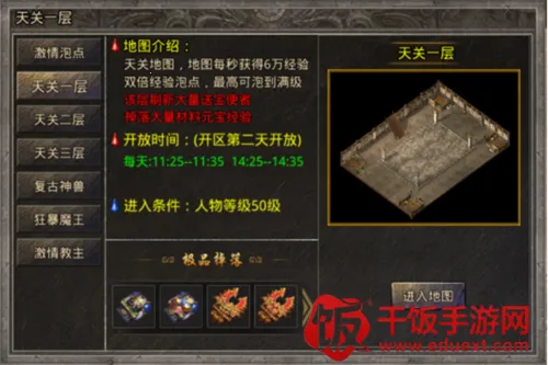釜底抽薪(传奇手游) 釜底抽薪(传奇手游)