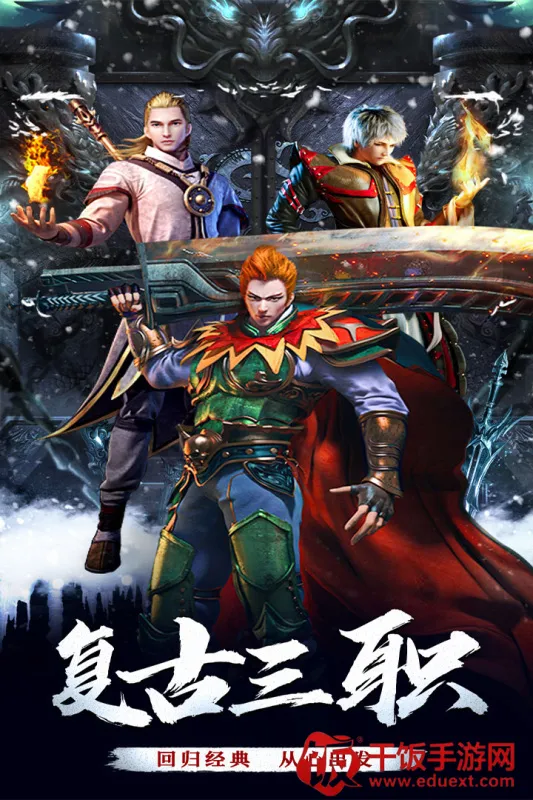 釜底抽薪(传奇手游) 釜底抽薪(传奇手游)