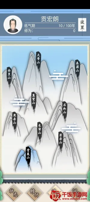 修仙式人生无限修为破解版 修仙式人生无限修为破解版