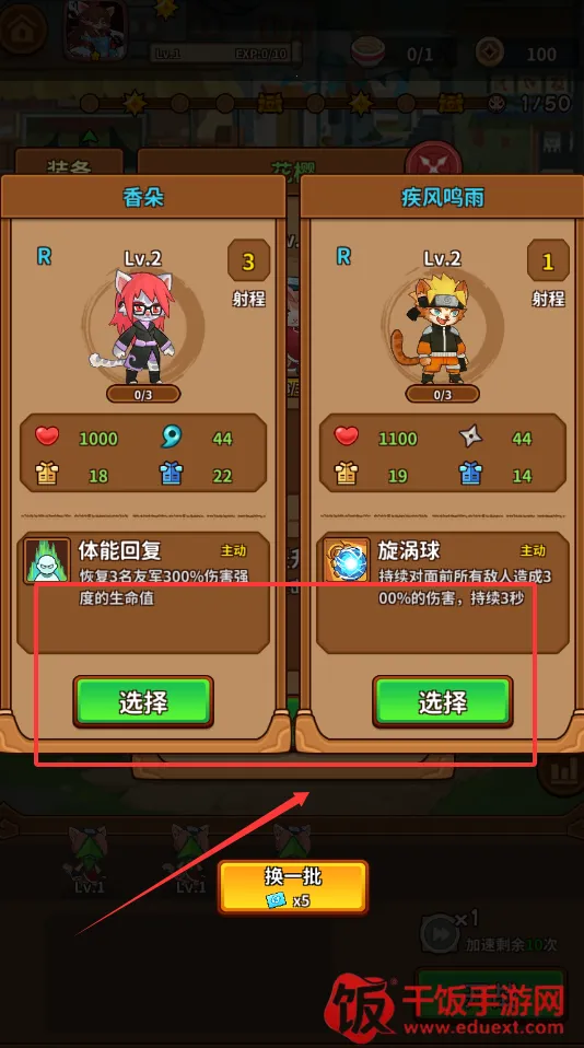 忍喵自走棋内置菜单最新版下载安装 忍喵自走棋内置菜单最新版下载安装