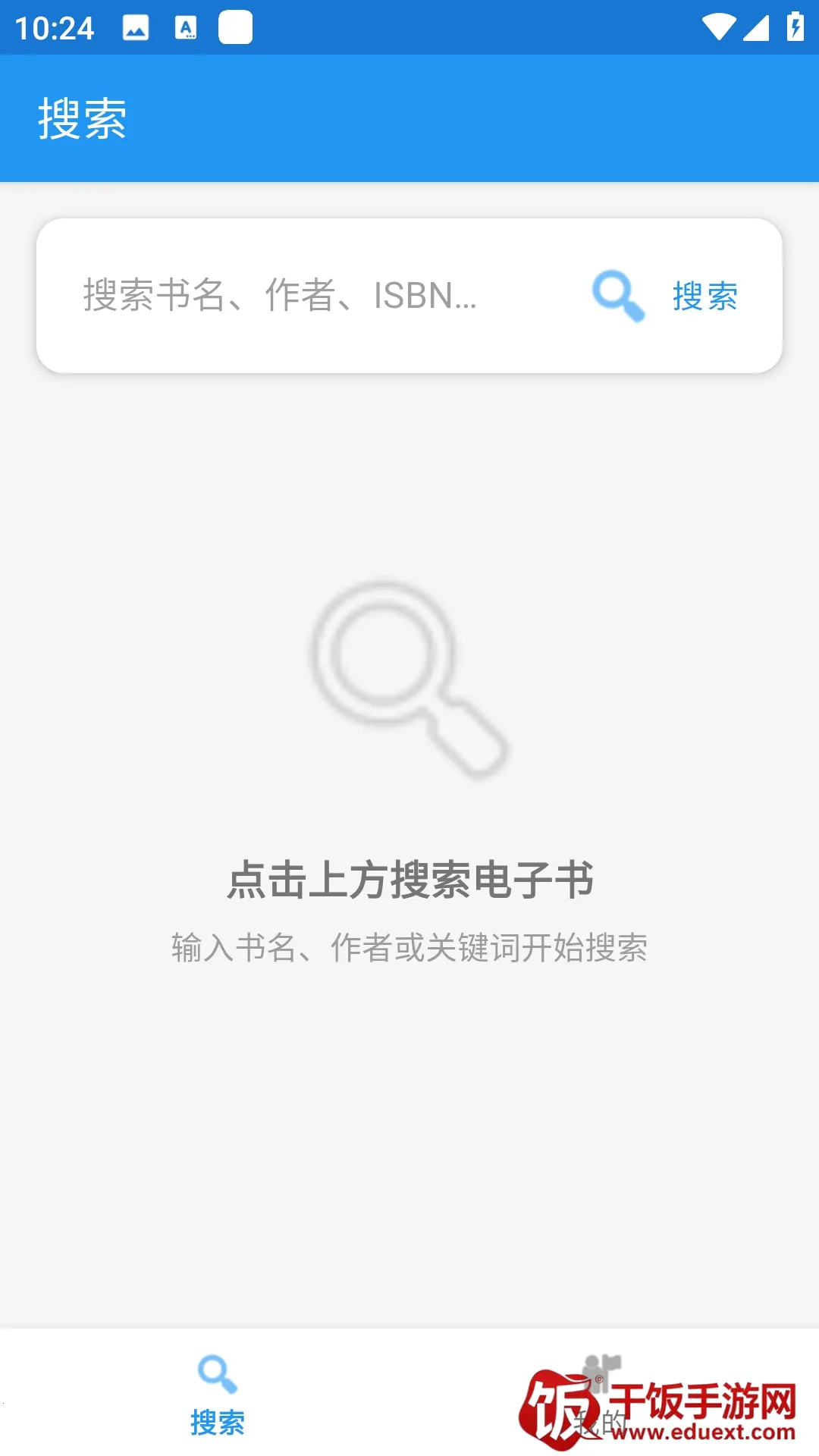 Xlib电子图书馆最新手机版 Xlib电子图书馆最新手机版