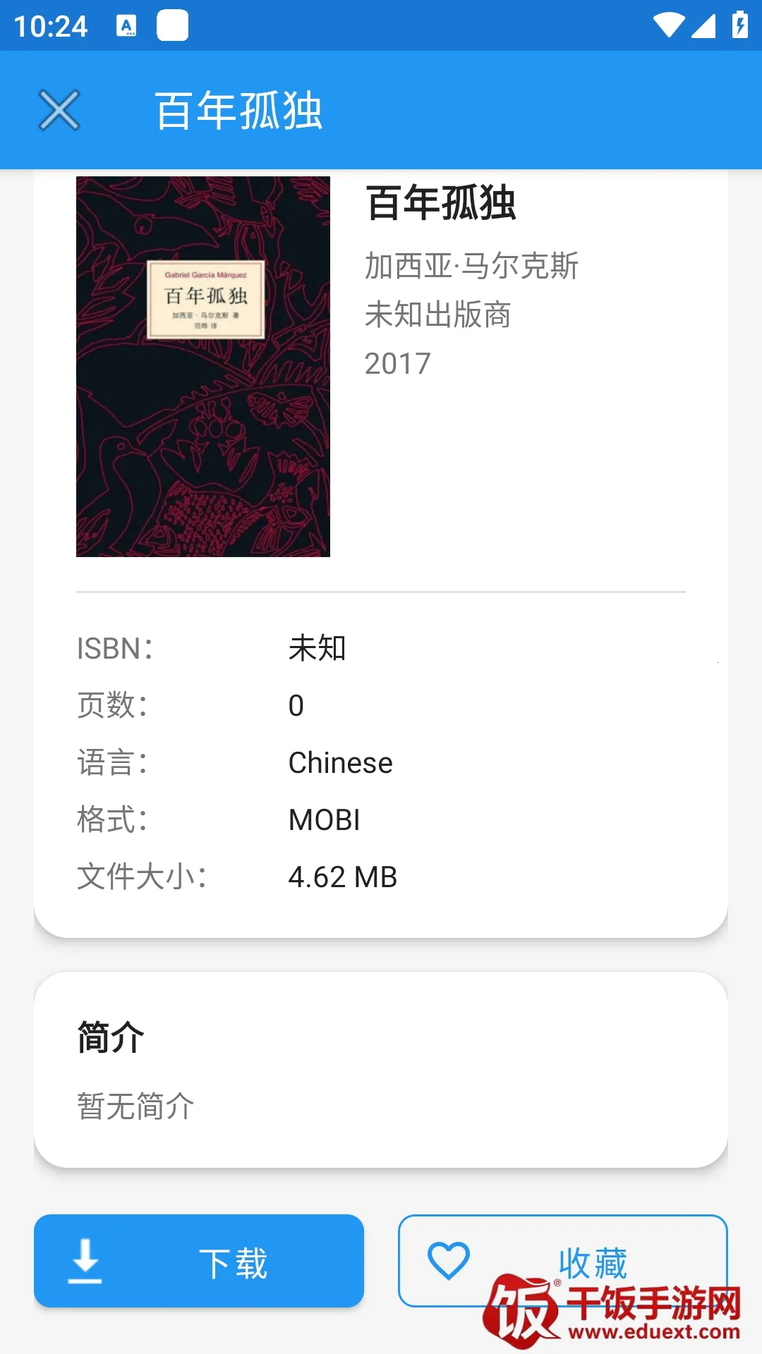 Xlib电子图书馆最新手机版 Xlib电子图书馆最新手机版
