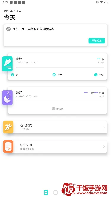 Da Fit2026���ذ�װ