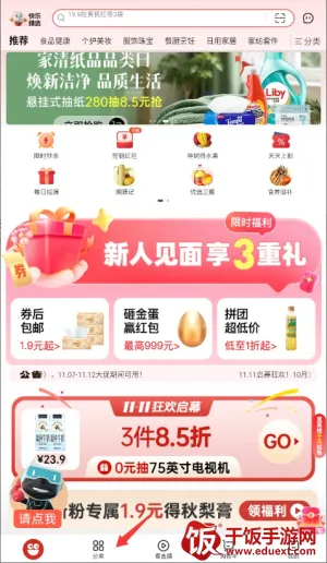 快乐购(视频购物平台) 快乐购(视频购物平台)