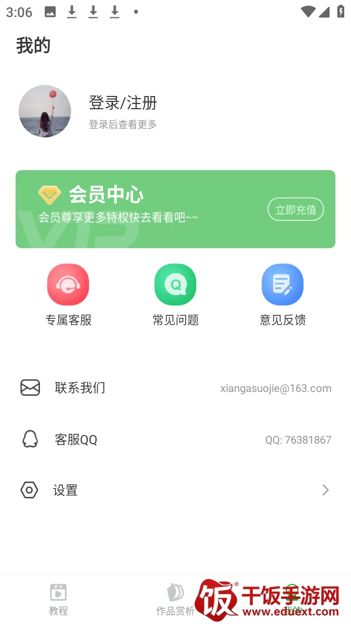 电子十字绣安卓版手机版 电子十字绣安卓版手机版
