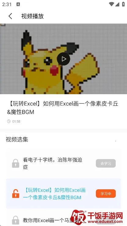 电子十字绣安卓版手机版 电子十字绣安卓版手机版