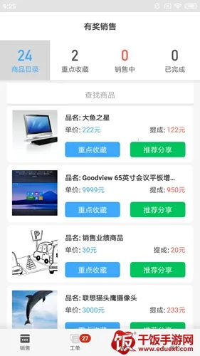 大鱼师傅2026官方正版 大鱼师傅2026官方正版