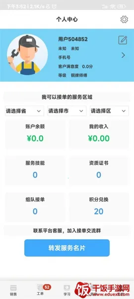 大鱼师傅2026官方正版 大鱼师傅2026官方正版