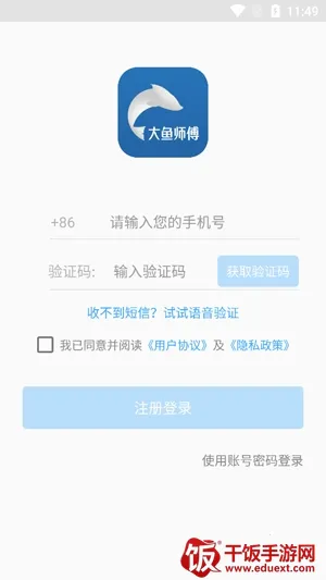 大鱼师傅2026官方正版 大鱼师傅2026官方正版