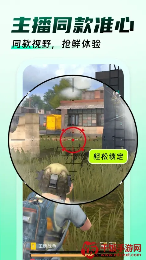 免费游戏辅助器最新手机版 免费游戏辅助器最新手机版