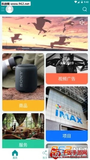 阿推(社交购物平台) 阿推(社交购物平台)