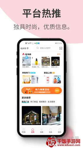 阿推(社交购物平台) 阿推(社交购物平台)