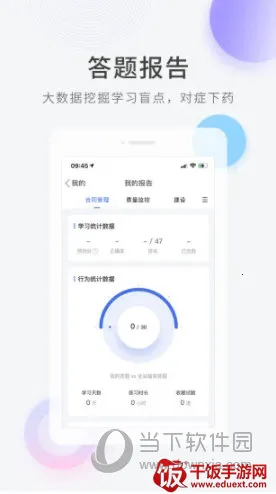 建造师快题库2026下载安装 建造师快题库2026下载安装