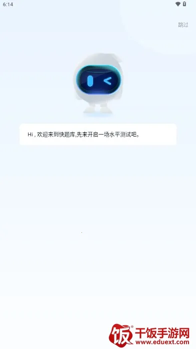 建造师快题库2026下载安装 建造师快题库2026下载安装