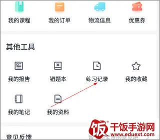 建造师快题库2026下载安装 建造师快题库2026下载安装
