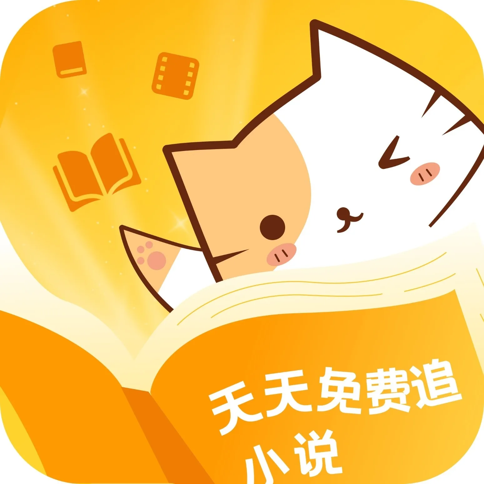 ����׷С˵(С˵׷��APP)v1.0.1 ��Ѱ�