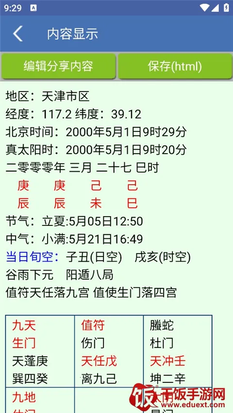 ���Ŷݼ�2026���°汾