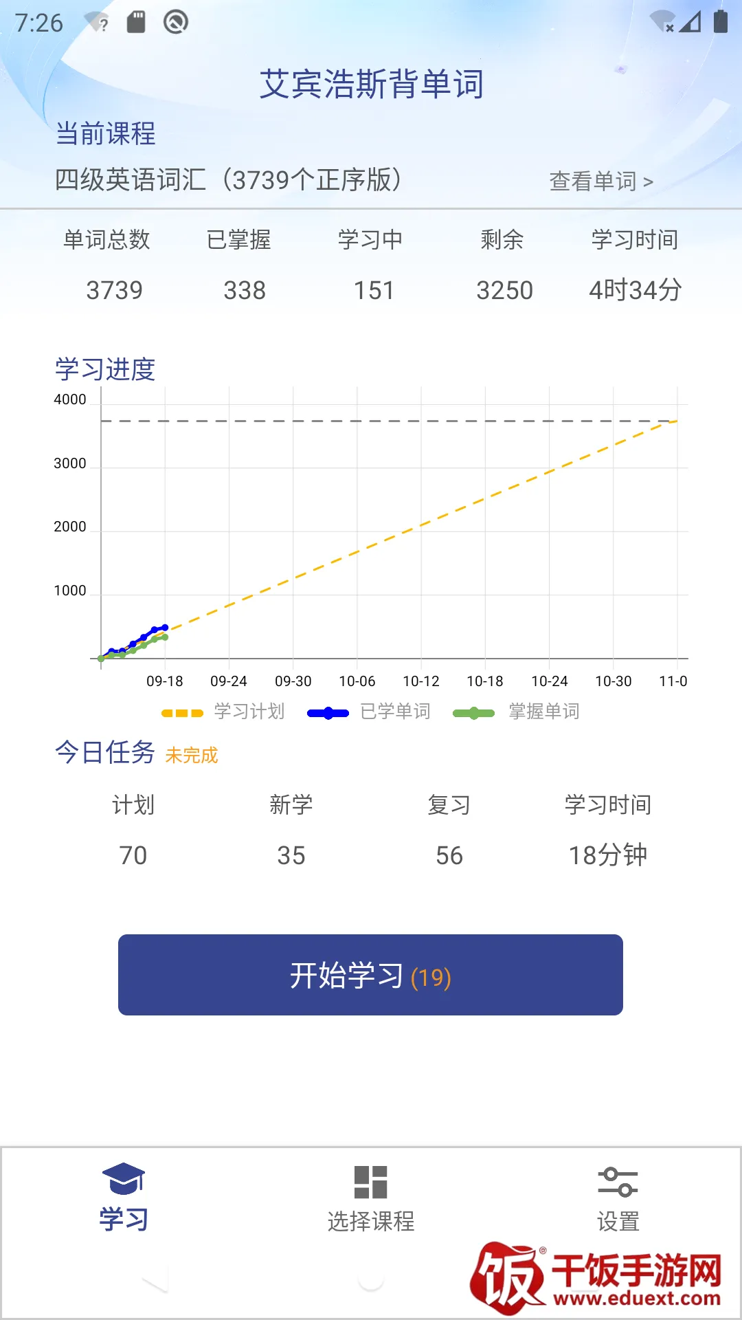 艾宾浩斯背单词2026下载安装 艾宾浩斯背单词2026下载安装