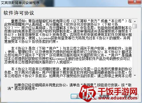 艾宾浩斯背单词2026下载安装 艾宾浩斯背单词2026下载安装