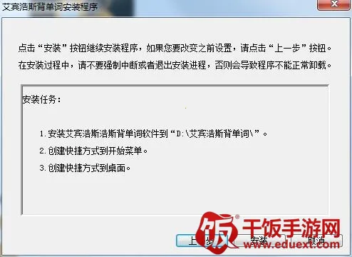 艾宾浩斯背单词2026下载安装 艾宾浩斯背单词2026下载安装