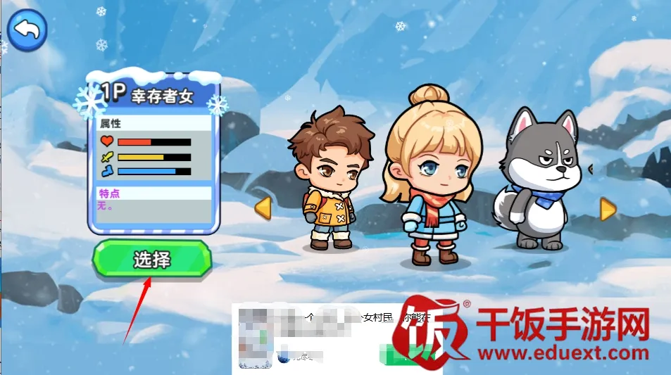双人冬日求生最新手机版 双人冬日求生最新手机版