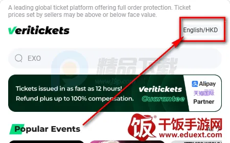 Veritickets购票软件 Veritickets购票软件