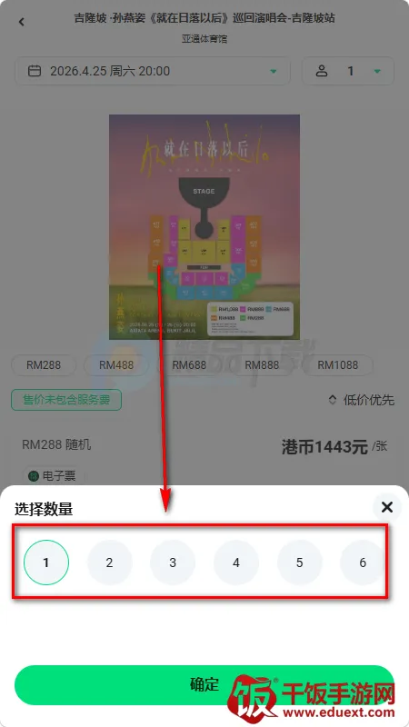 Veritickets购票软件 Veritickets购票软件