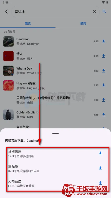 饼音音乐 饼音音乐