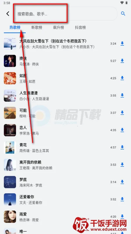 饼音音乐 饼音音乐