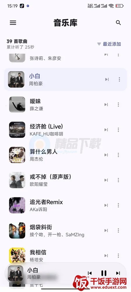 饼音音乐 饼音音乐
