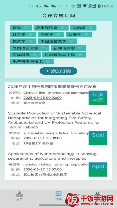 报告板(学术学习平台) 报告板(学术学习平台)