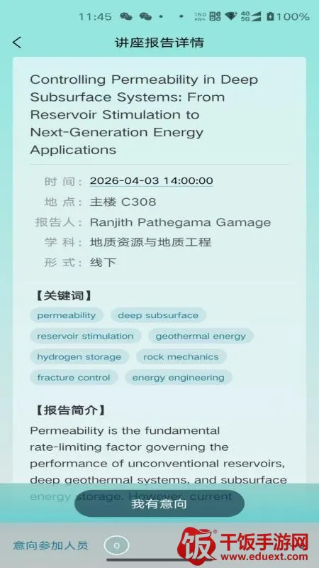 报告板(学术学习平台) 报告板(学术学习平台)