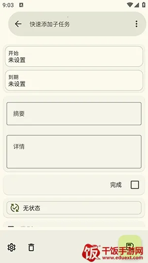 jtx Board开源2026下载安装 jtx Board开源2026下载安装