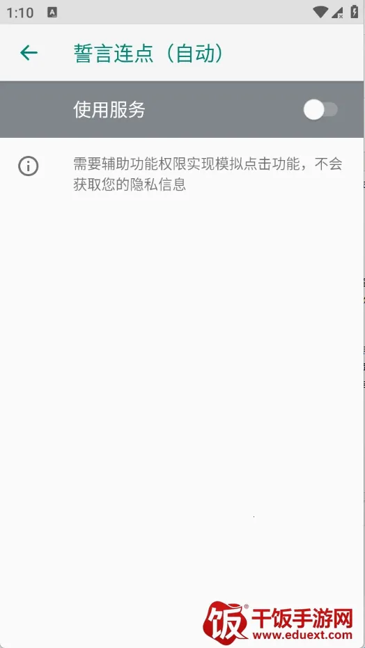 誓言连点自动(连点器工具) 誓言连点自动(连点器工具)