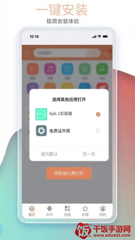 apk1��ȡ������2026���ذ�װ