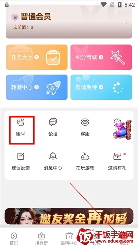 玩悦星球(游戏资源盒子) 玩悦星球(游戏资源盒子)